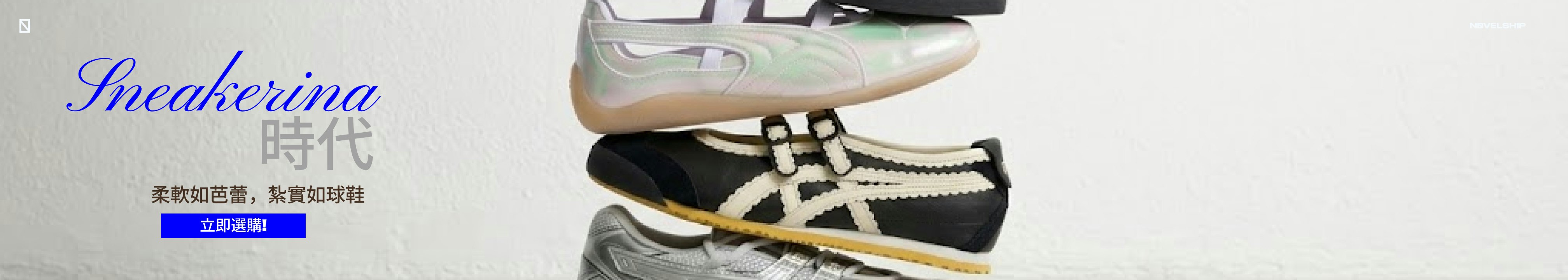 Sneakerina TW Sneakerina TW